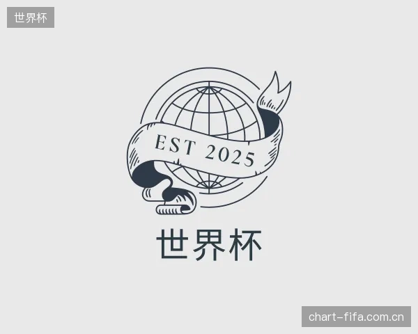 发现世界杯官方