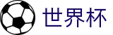 2026世界杯线上官方门户_专家推荐与胜负彩分析大厅